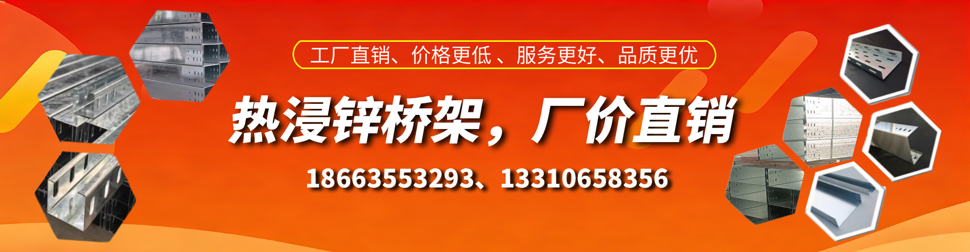 黑河热浸锌桥架厂家